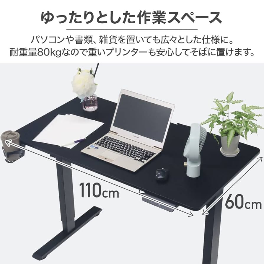 電動昇降デスク スタンディングデスク 幅110 Amazon | FLEXISPOT 電動式スタンディングデスク(幅120×奥行60
